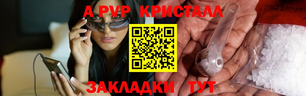 APVP Crystall  А ПВП СК  Alfa_PVP СК  Вход с VPN  Алапаевск 