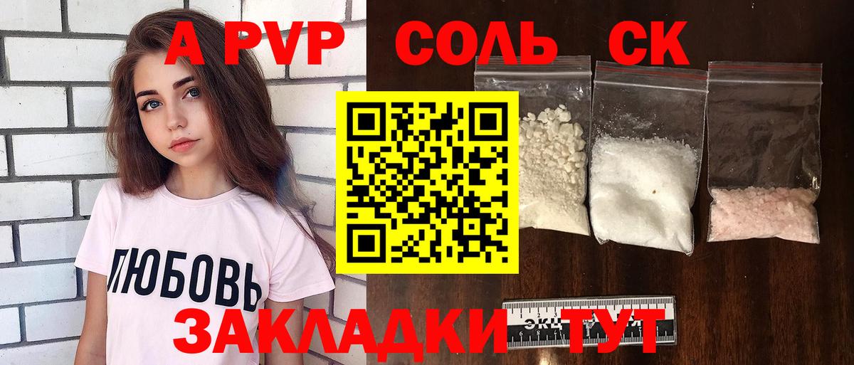APVP Соль Алапаевск