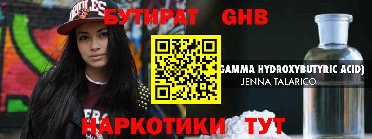 Бутират BDO Алапаевск