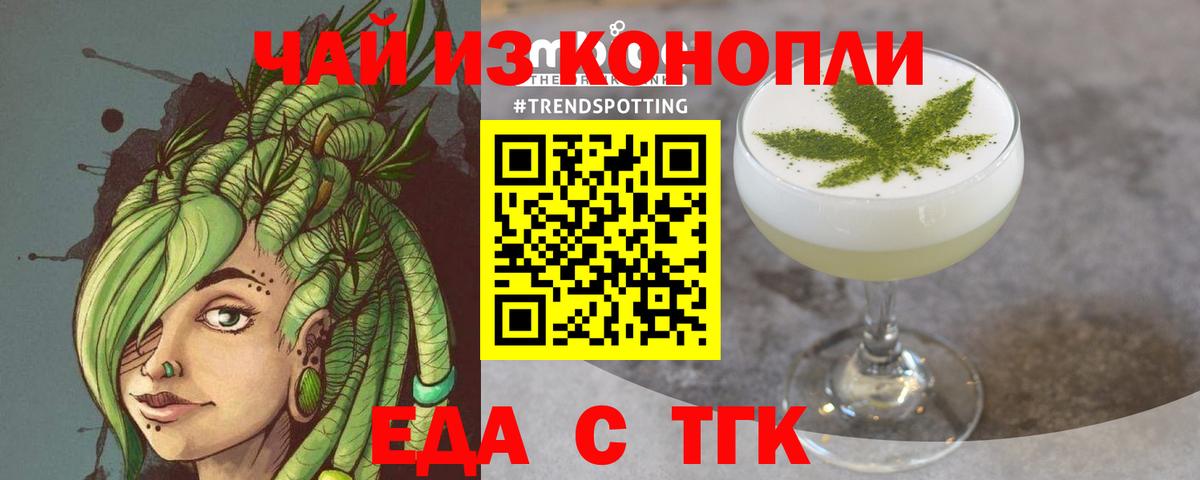Cannafood конопля  Вход с VPN  Алапаевск 