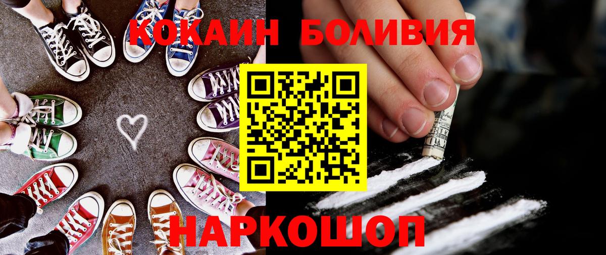 Cocaine Columbia  COCAIN  Вход с VPN  Алапаевск  Кокаин 98% 
