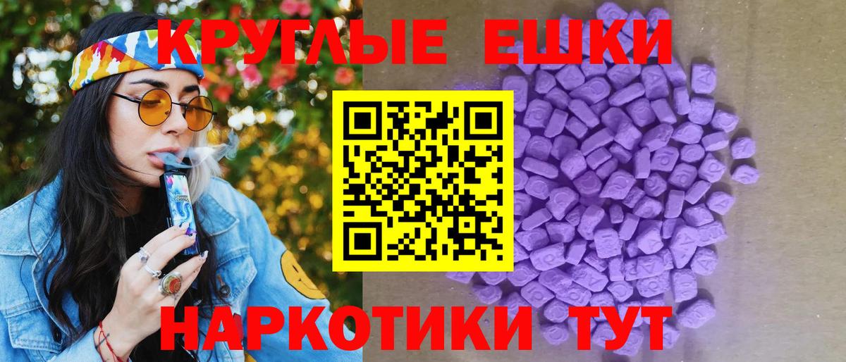 Алапаевск  ЭКСТАЗИ 280 MDMA  Вход с VPN  Ecstasy  Экстази VHQ 