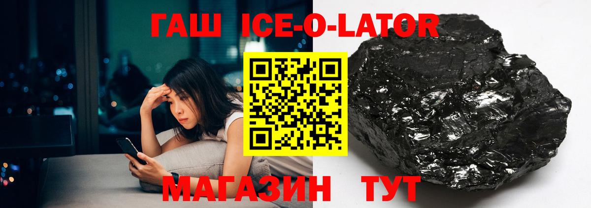 ГАШ 40% ТГК Алапаевск