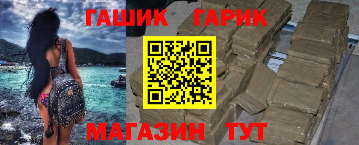 ГАШ убойный  Вход с VPN  Алапаевск  Гашиш  ГАШИШ Изолятор 