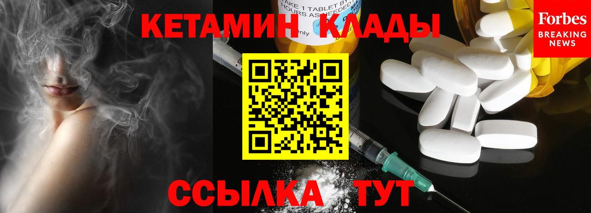 Кетамин ketamine  Вход с VPN  Алапаевск 