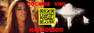 кокаин премиум Ливны