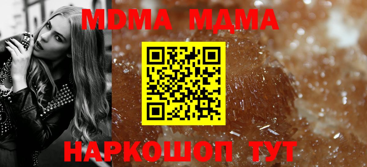 МДМА crystal  Вход с VPN  MDMA  Алапаевск  MDMA VHQ 
