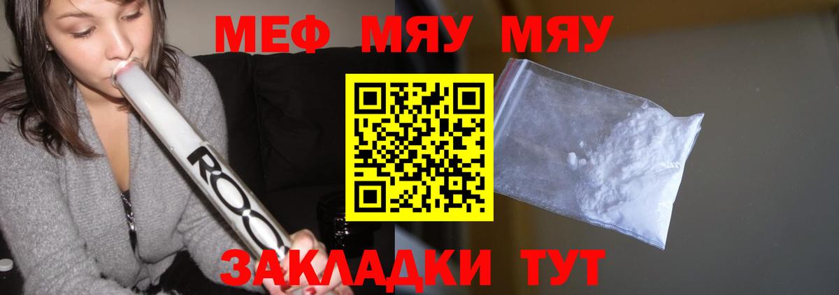 Меф мука Алапаевск