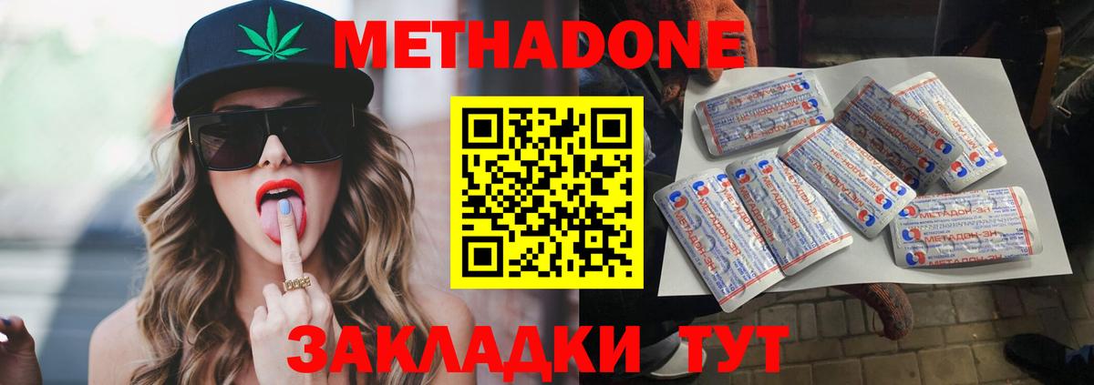 Метадон мёд Алапаевск